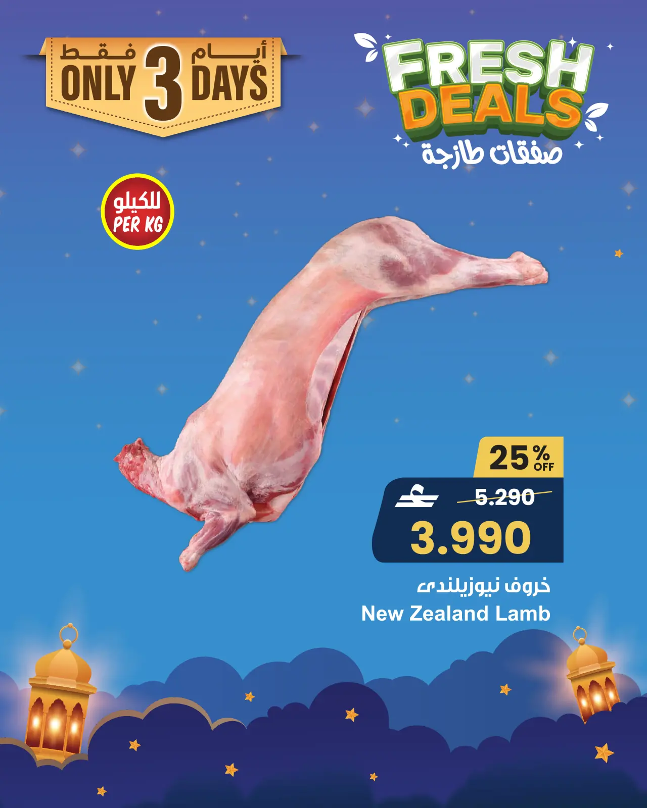 صفحة 6 ضمن صفقات طازجة في مركز سلطان عمان