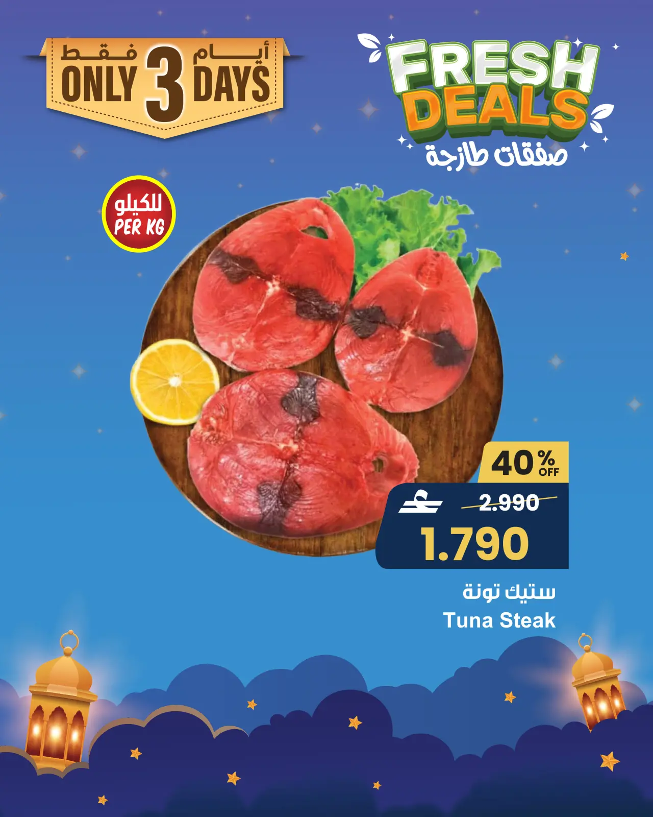 صفحة 8 ضمن صفقات طازجة في مركز سلطان عمان