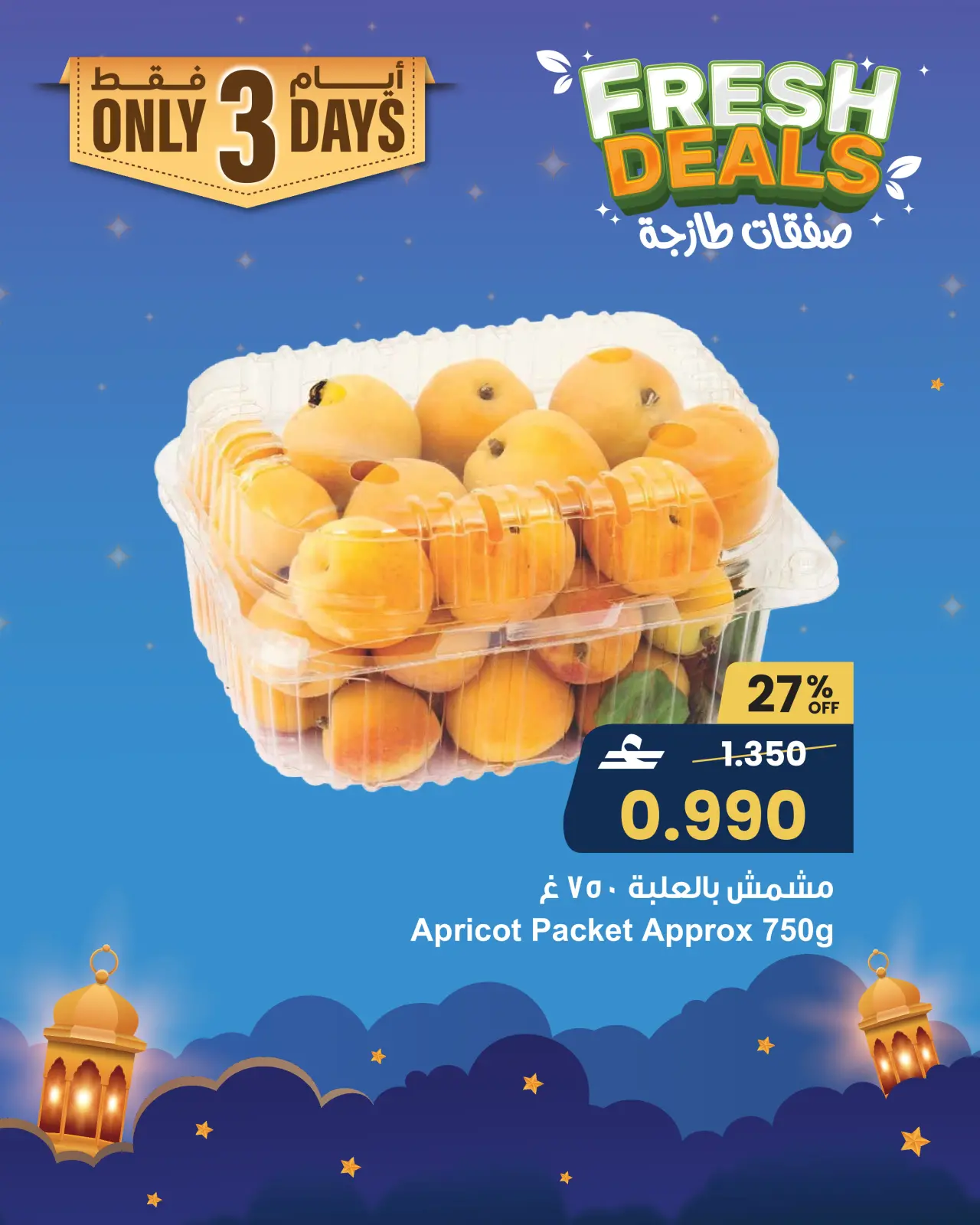 صفحة 13 ضمن صفقات طازجة في مركز سلطان عمان