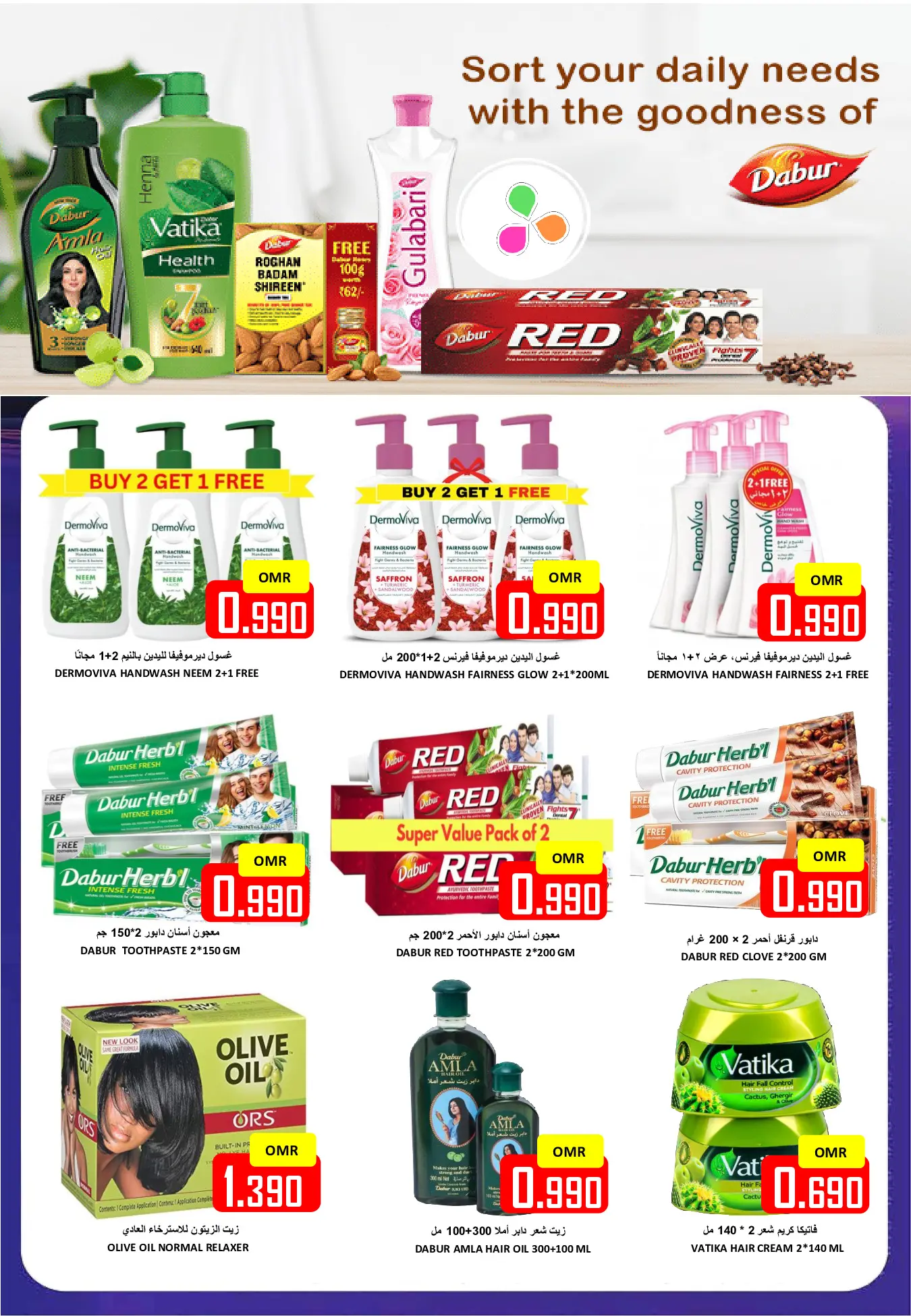 Offres Hypermarché Al Ezza Oman de 25 à 27 janvier 2026 Offres pré-Ramadan