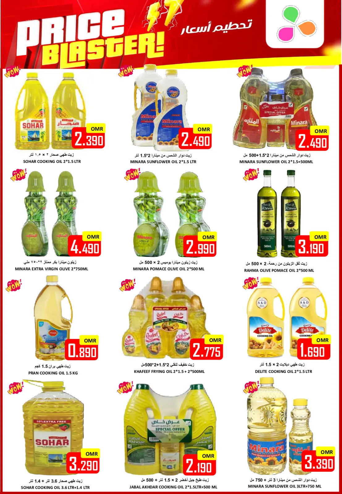 صفحة 5 ضمن عروض قبل رمضان في العزة هايبر ماركت عمان