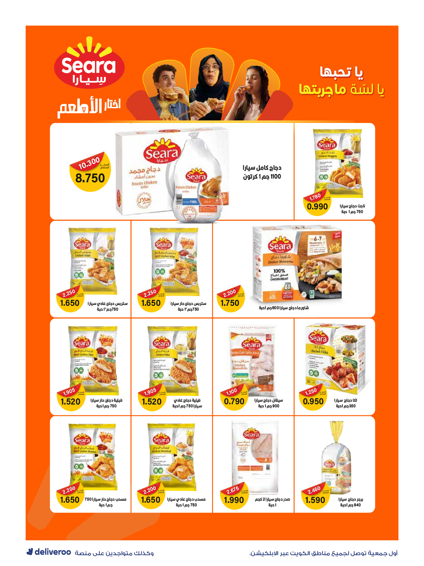 Al-Rawda & Hawali CoOp Society Kuwait Offers from 26 to 31 January 2026 Strongest Offers