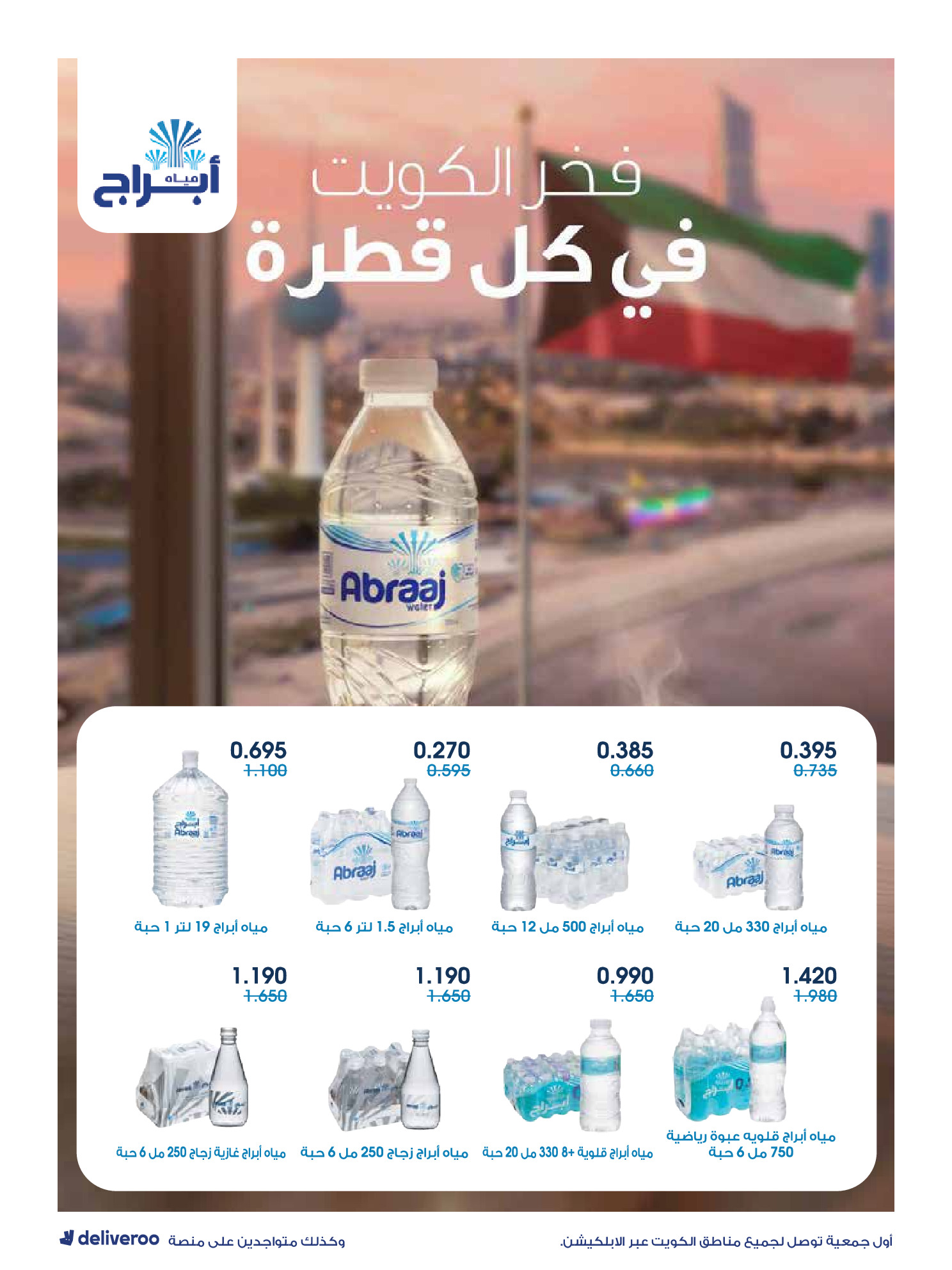 Al-Rawda & Hawali CoOp Society Kuwait Offers from 26 to 31 January 2026 Strongest Offers