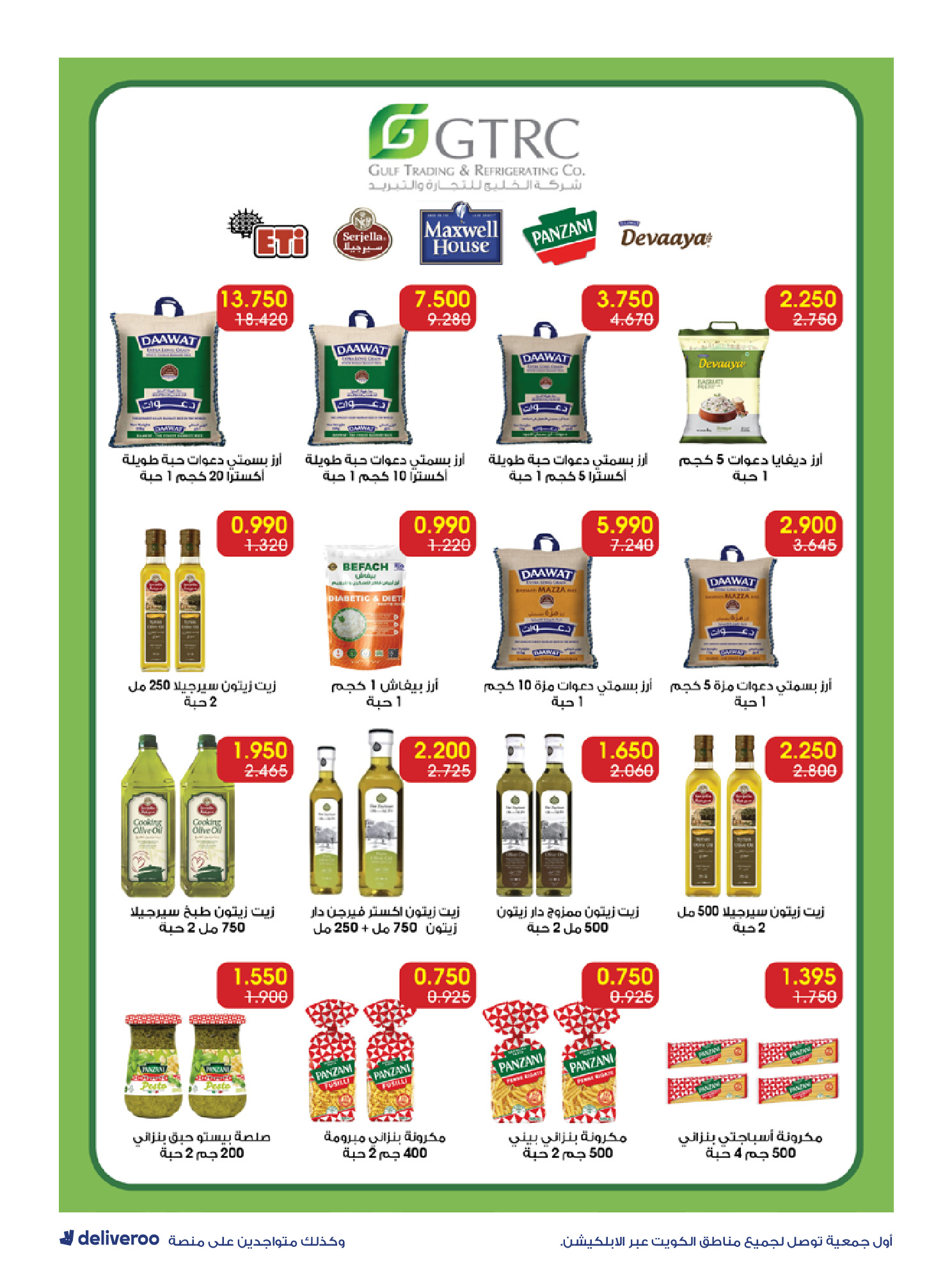 Al-Rawda & Hawali CoOp Society Kuwait Offers from 26 to 31 January 2026 Strongest Offers