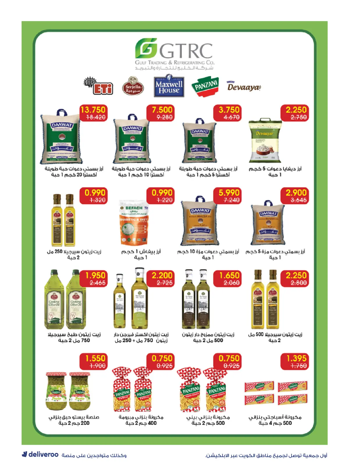 Page 16 in Strongest Offers at Al-Rawda & Hawali CoOp Society Kuwait