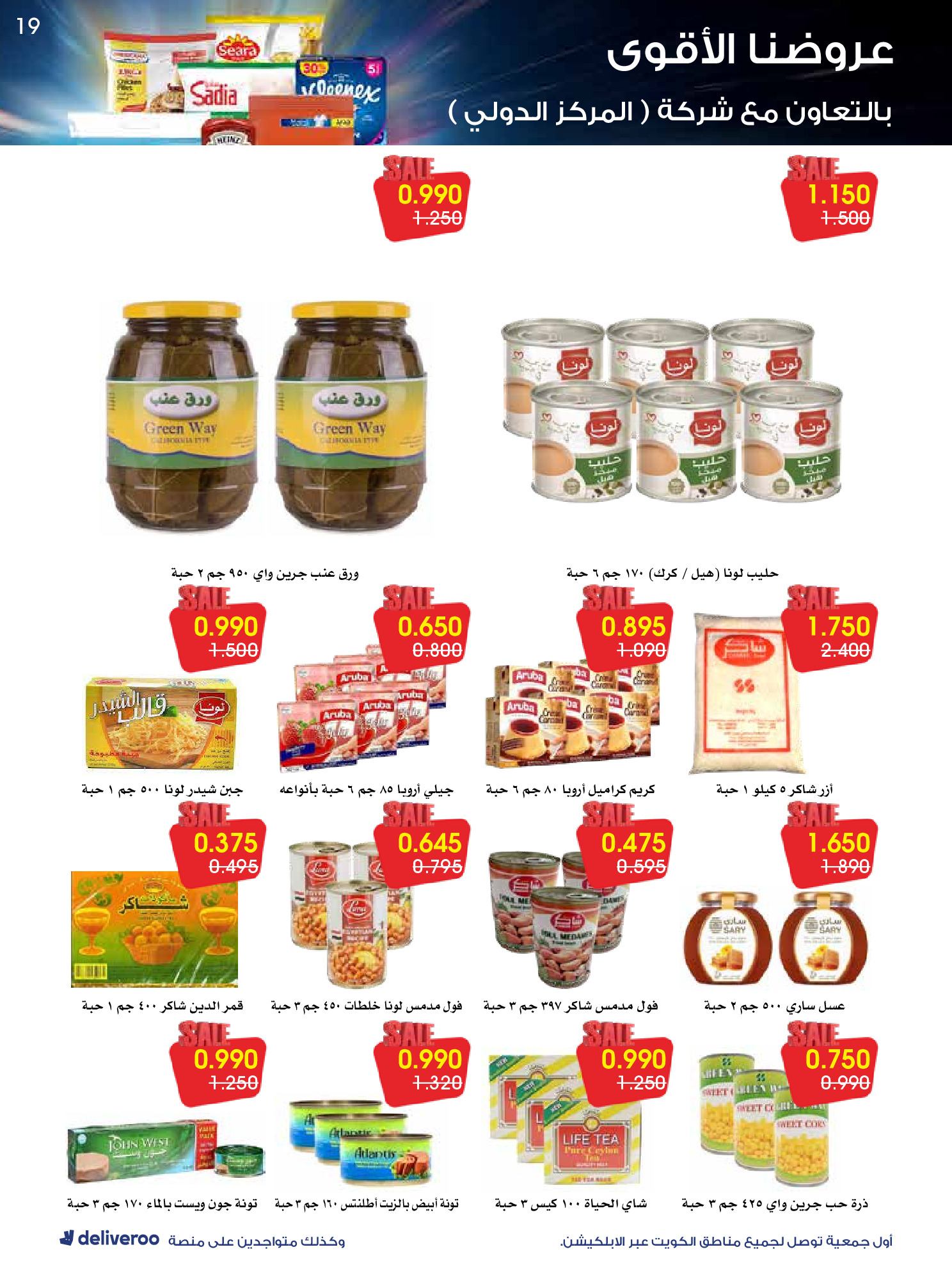Al-Rawda & Hawali CoOp Society Kuwait Offers from 26 to 31 January 2026 Strongest Offers
