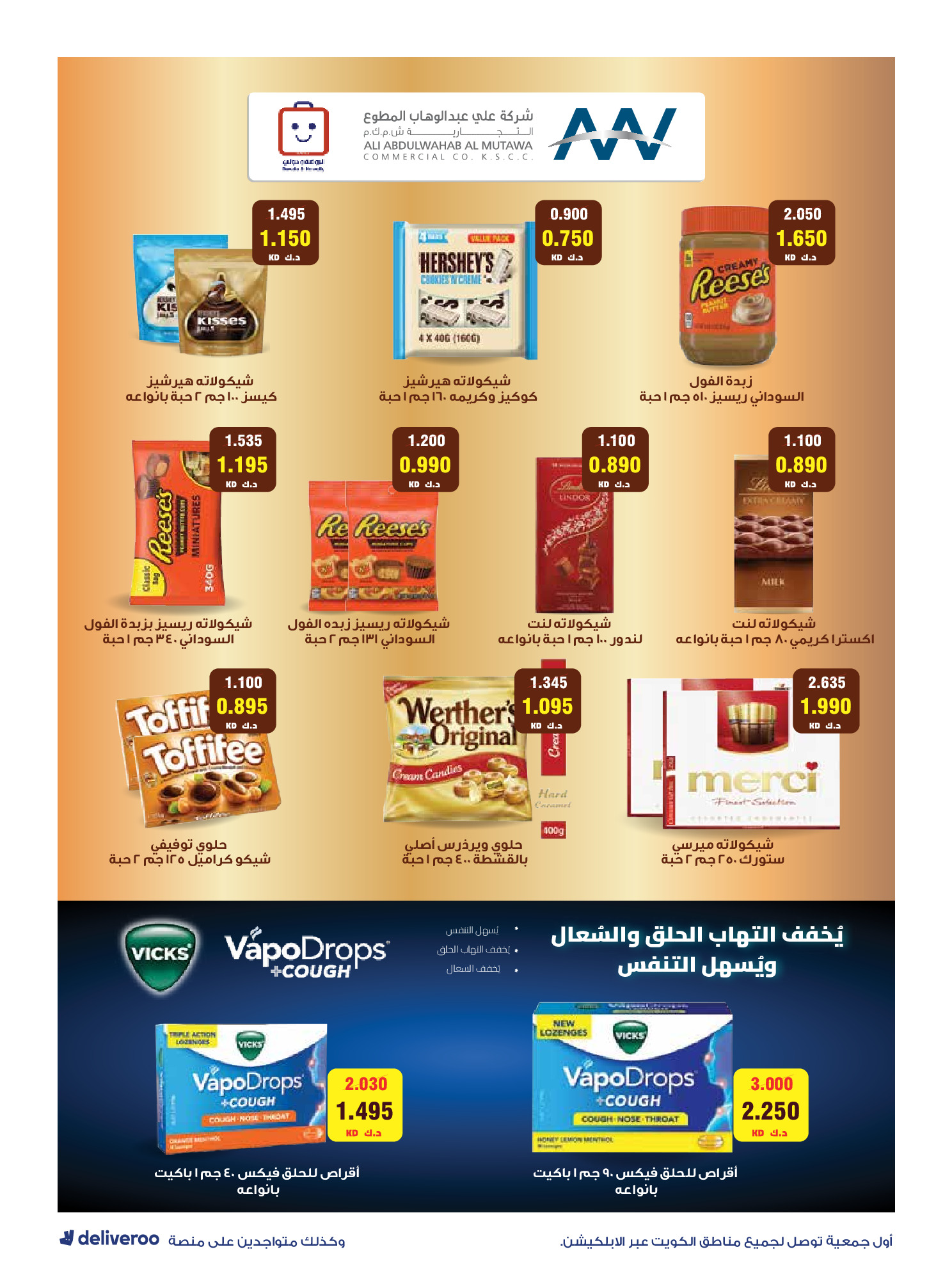 Al-Rawda & Hawali CoOp Society Kuwait Offers from 26 to 31 January 2026 Strongest Offers