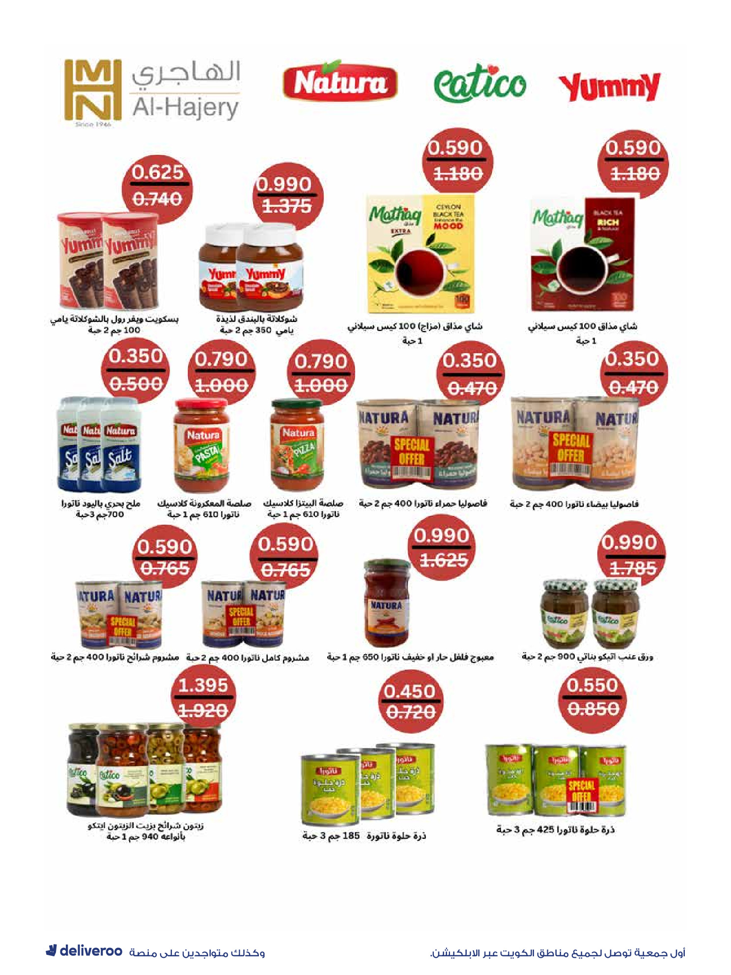 Al-Rawda & Hawali CoOp Society Kuwait Offers from 26 to 31 January 2026 Strongest Offers
