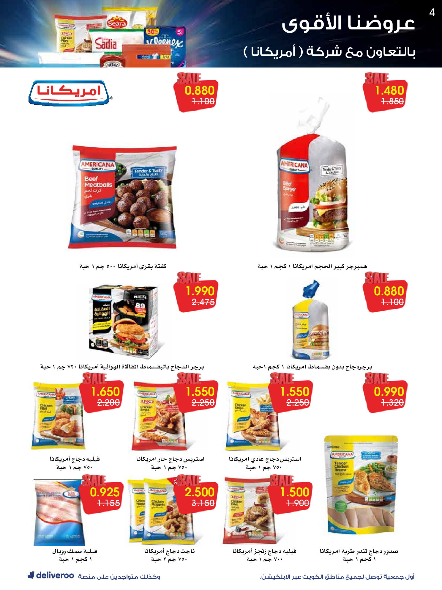 Al-Rawda & Hawali CoOp Society Kuwait Offers from 26 to 31 January 2026 Strongest Offers