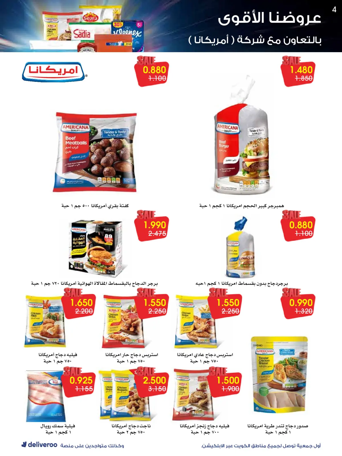 Page 4 in Strongest Offers at Al-Rawda & Hawali CoOp Society Kuwait