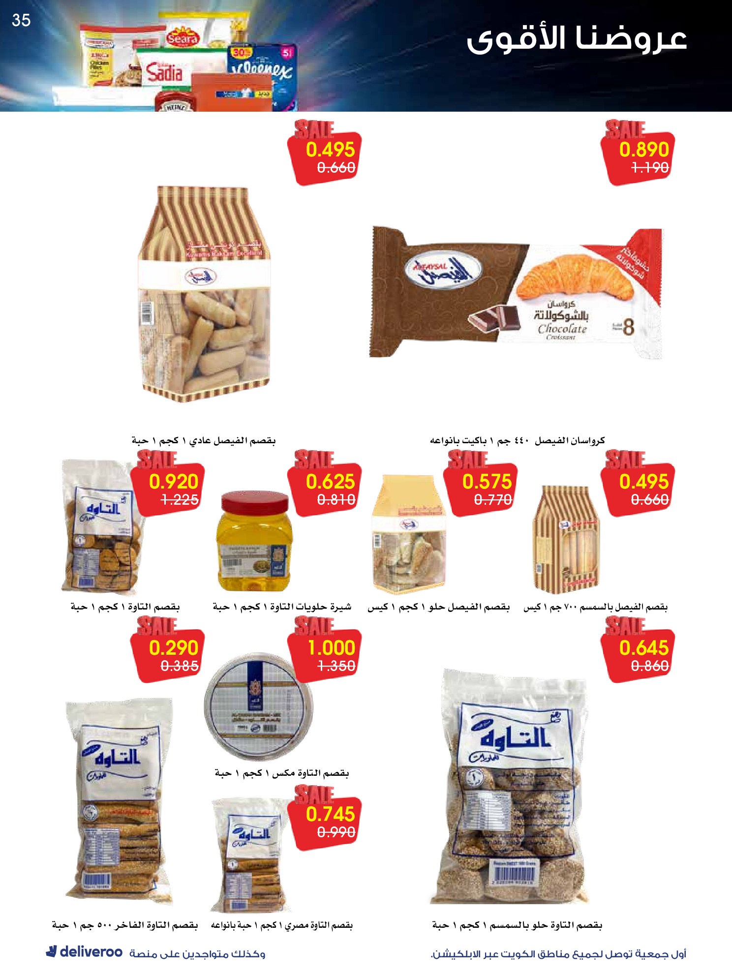 Al-Rawda & Hawali CoOp Society Kuwait Offers from 26 to 31 January 2026 Strongest Offers