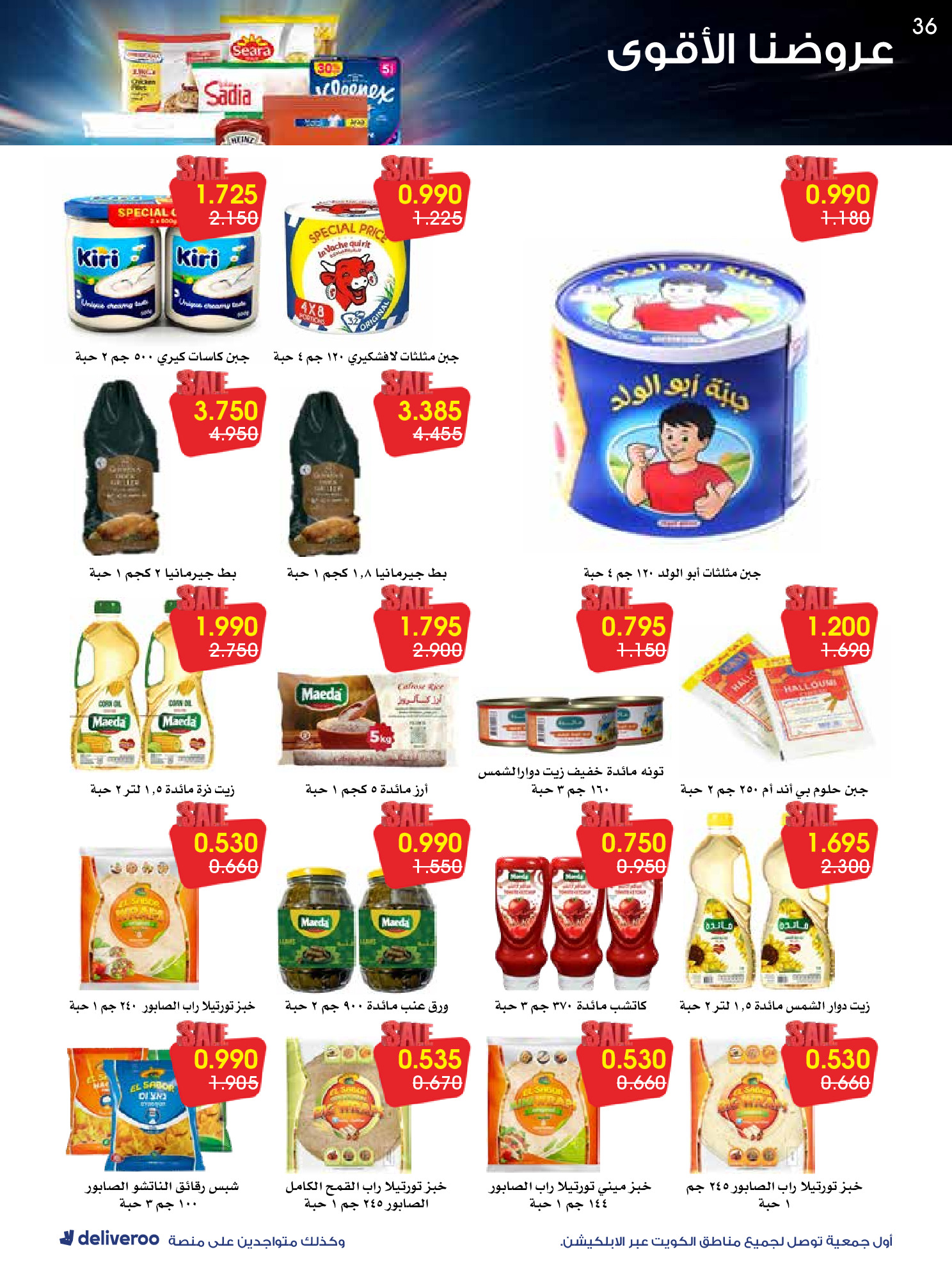 Al-Rawda & Hawali CoOp Society Kuwait Offers from 26 to 31 January 2026 Strongest Offers