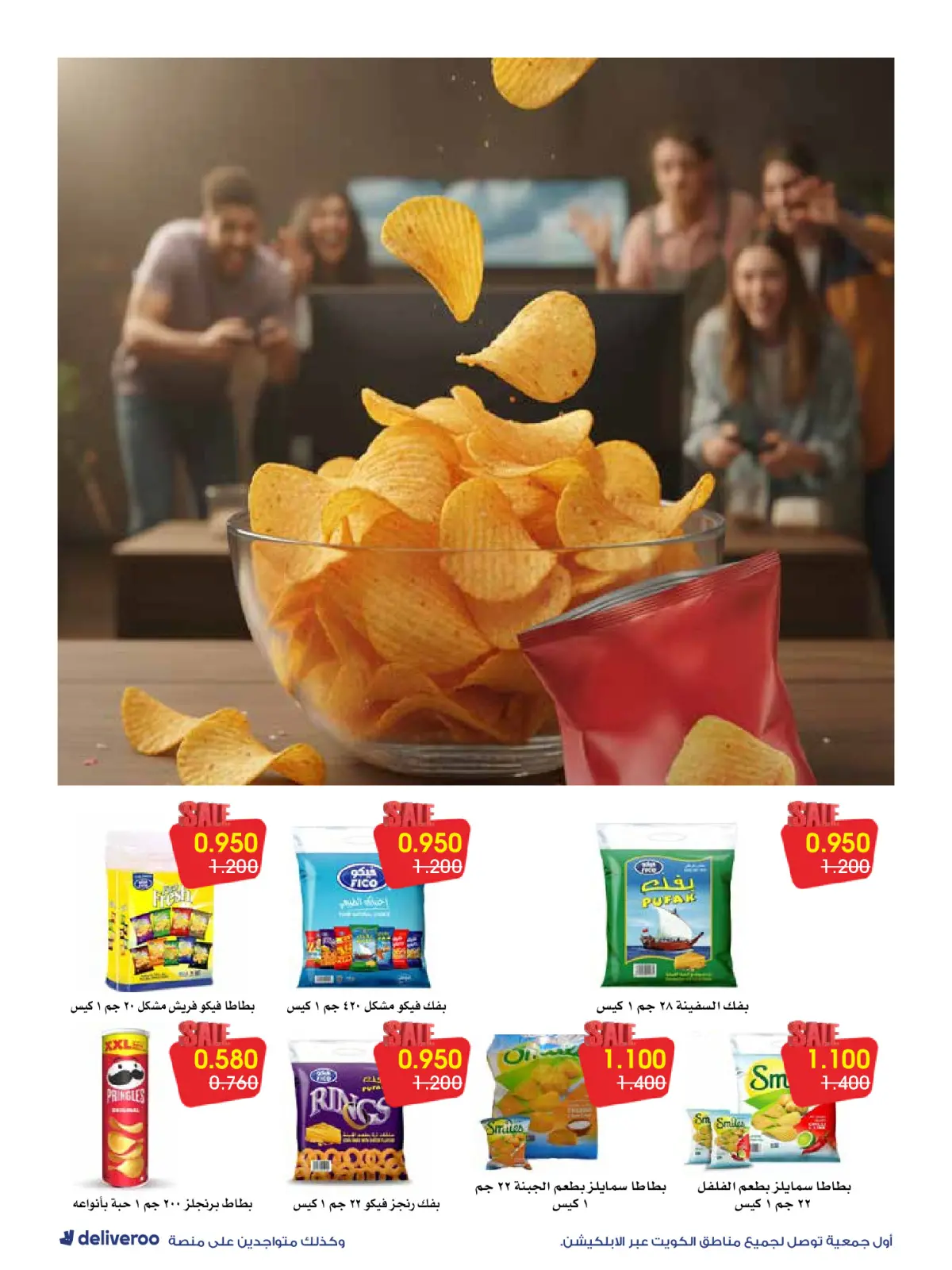 Page 39 in Strongest Offers at Al-Rawda & Hawali CoOp Society Kuwait