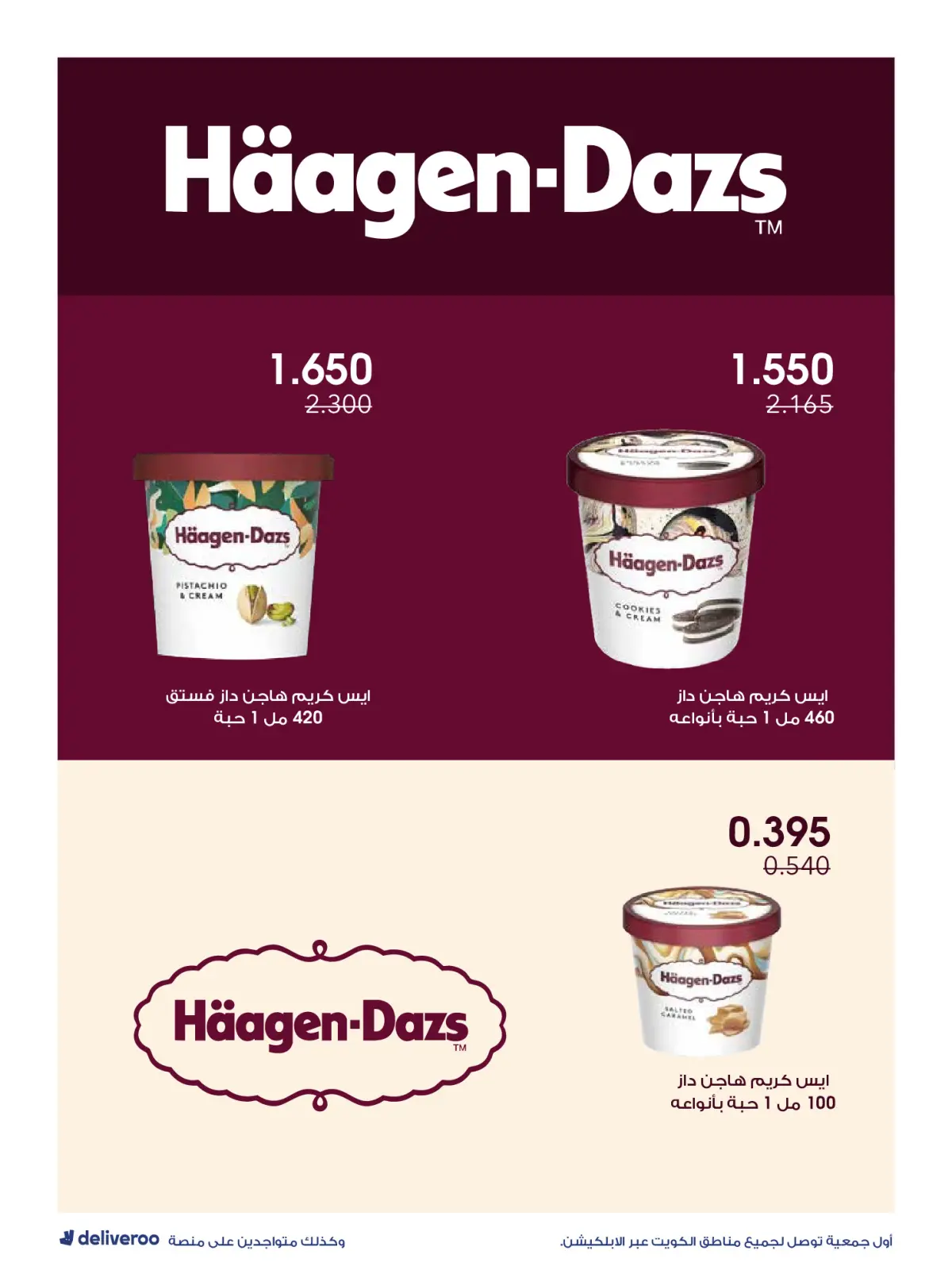 Page 40 in Strongest Offers at Al-Rawda & Hawali CoOp Society Kuwait