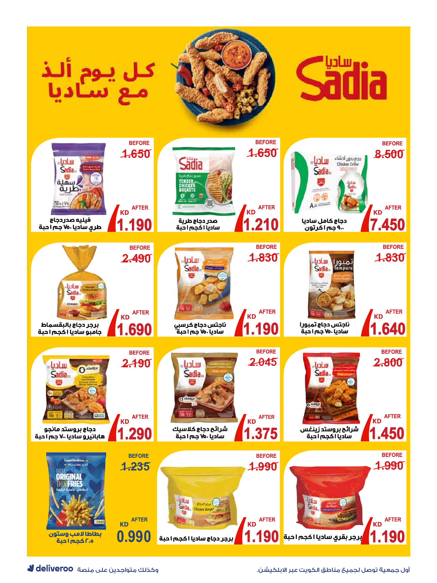 Al-Rawda & Hawali CoOp Society Kuwait Offers from 26 to 31 January 2026 Strongest Offers