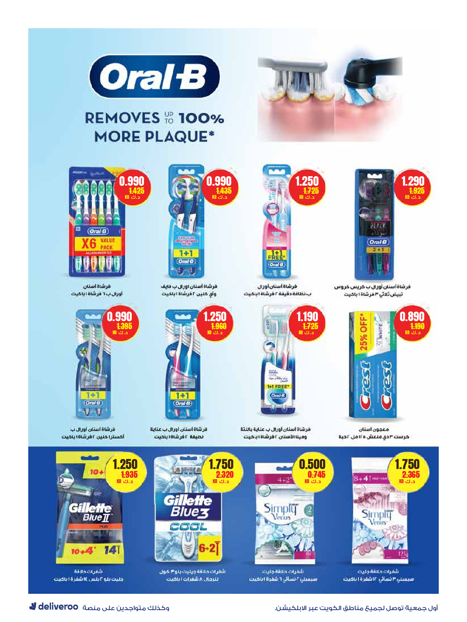 Al-Rawda & Hawali CoOp Society Kuwait Offers from 26 to 31 January 2026 Strongest Offers