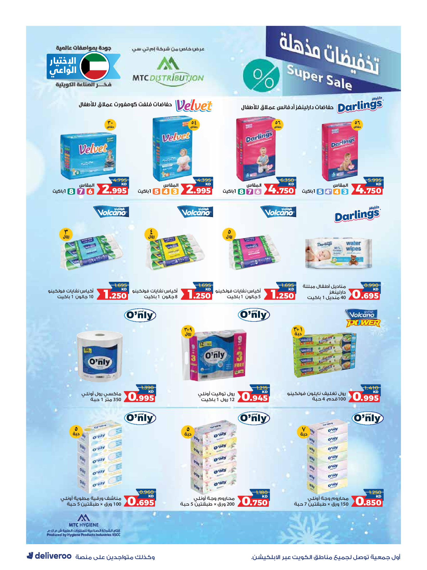 Al-Rawda & Hawali CoOp Society Kuwait Offers from 26 to 31 January 2026 Strongest Offers
