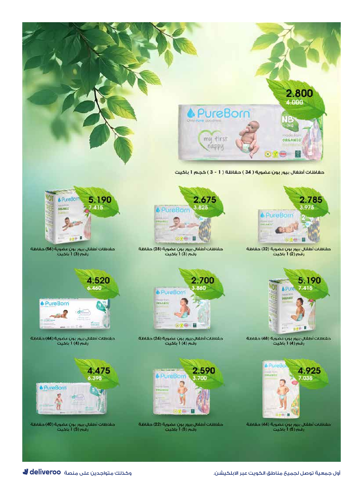 Al-Rawda & Hawali CoOp Society Kuwait Offers from 26 to 31 January 2026 Strongest Offers