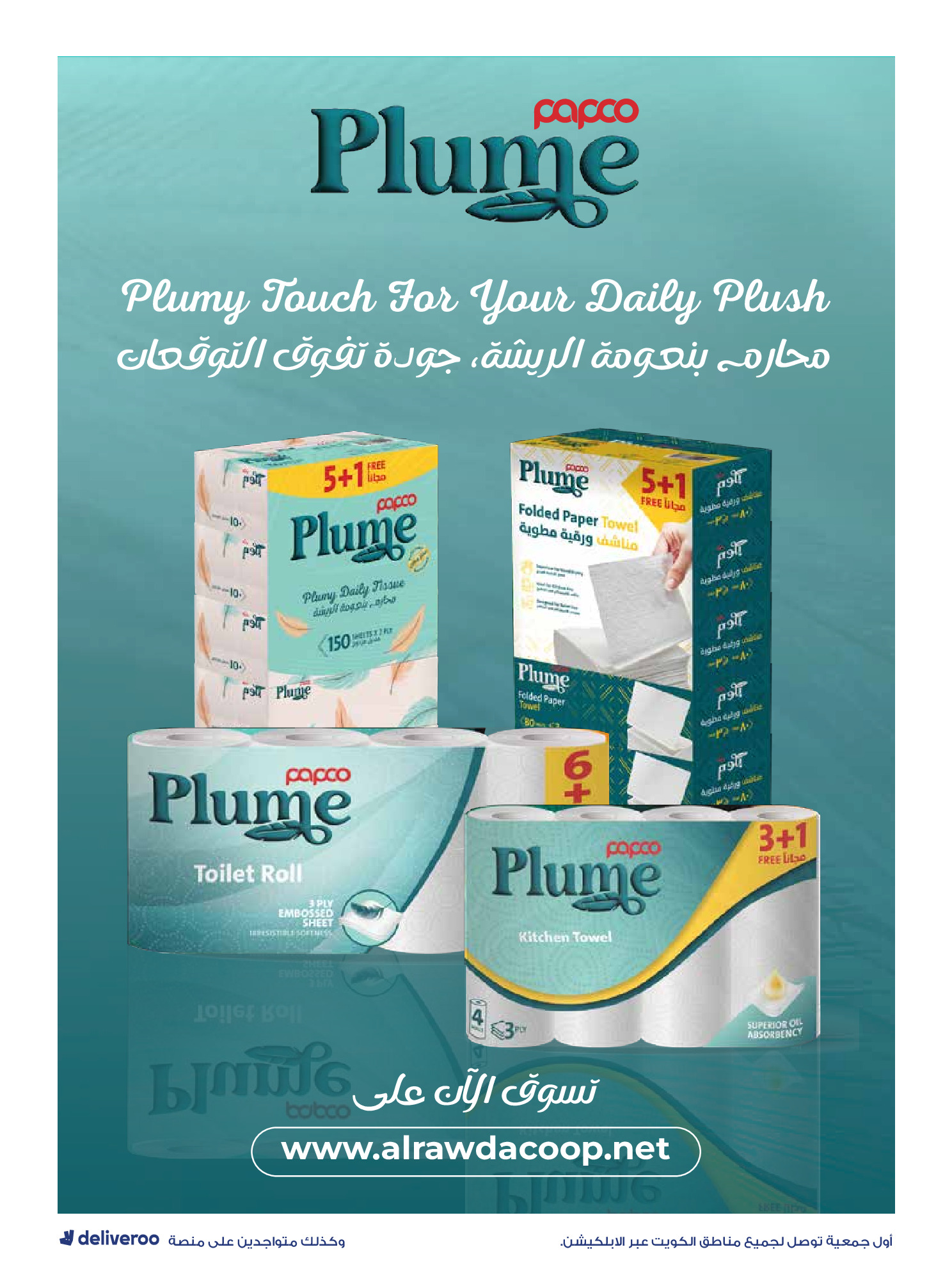 Al-Rawda & Hawali CoOp Society Kuwait Offers from 26 to 31 January 2026 Strongest Offers