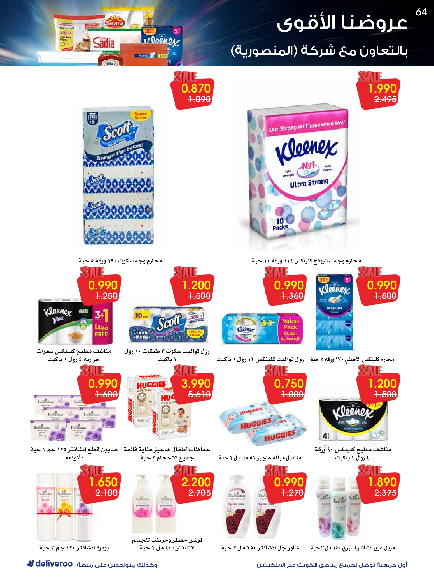 Al-Rawda & Hawali CoOp Society Kuwait Offers from 26 to 31 January 2026 Strongest Offers