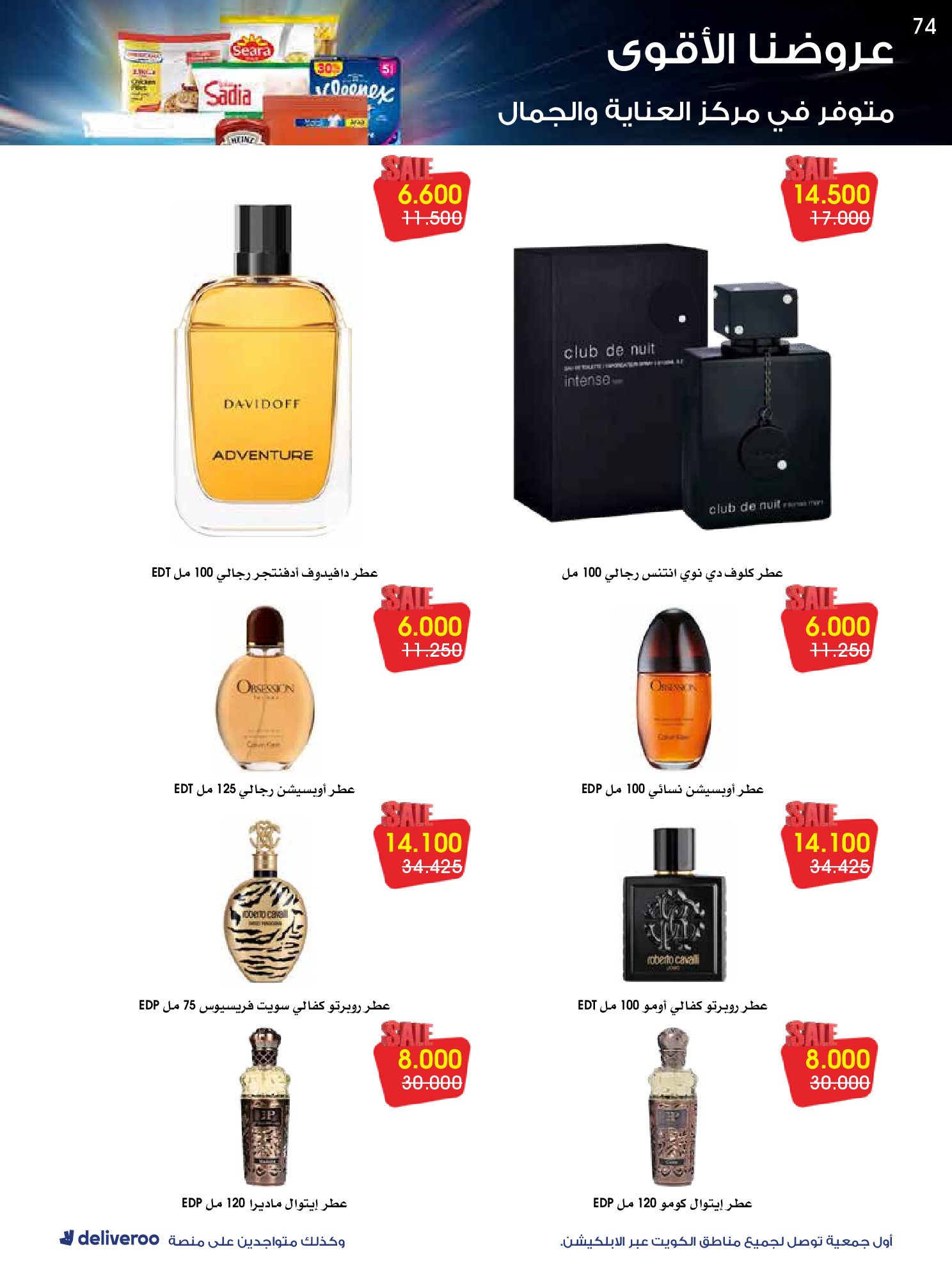 Al-Rawda & Hawali CoOp Society Kuwait Offers from 26 to 31 January 2026 Strongest Offers