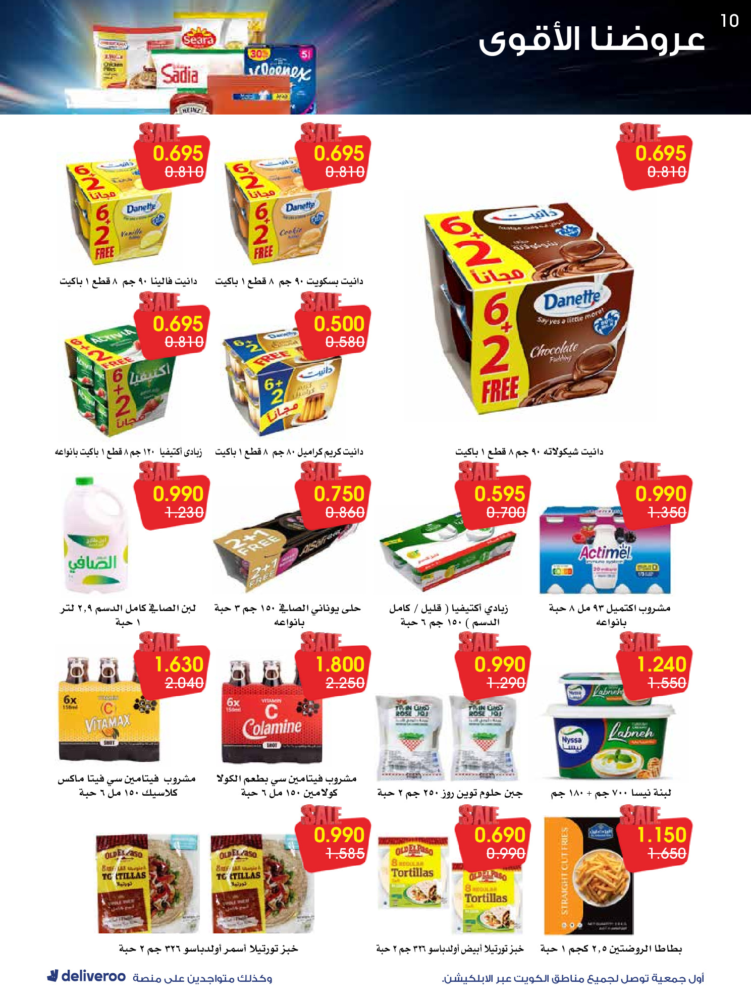 Al-Rawda & Hawali CoOp Society Kuwait Offers from 26 to 31 January 2026 Strongest Offers