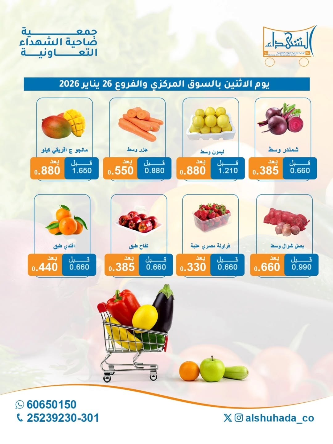 Al Shuhada co-op Kuwait Offers Monday 26 January Vegetable and fruit offers