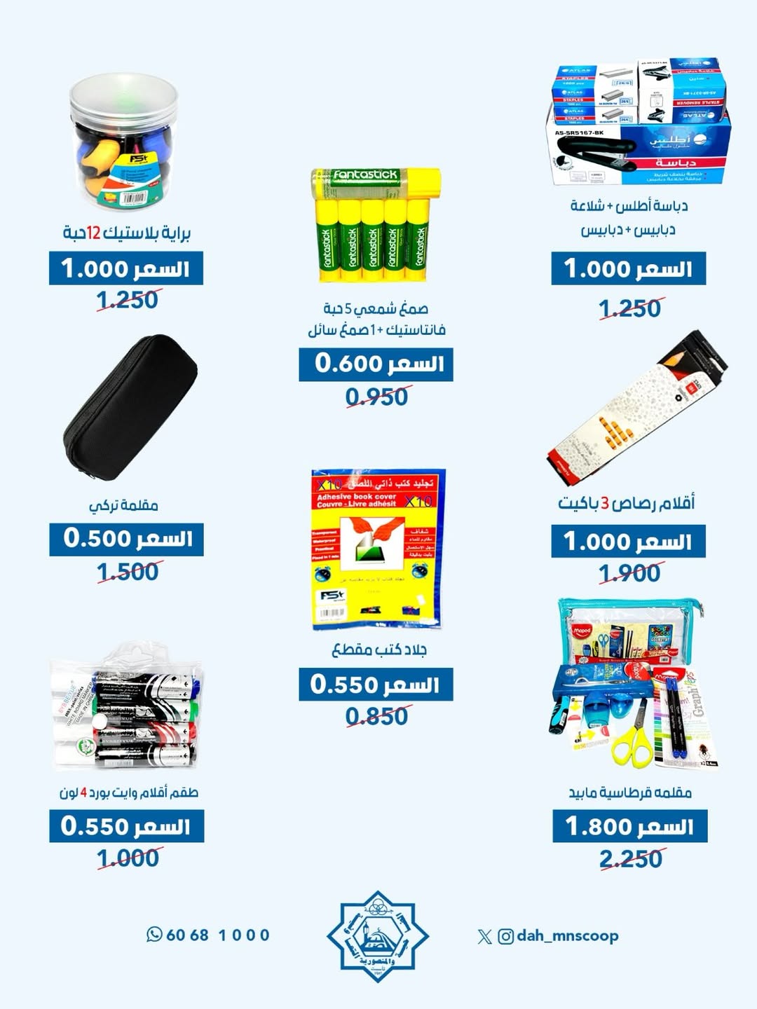 عروض جمعية الضاحية والمنصورية الكويت من 26 حتى 31 يناير 2026 عرض المكتبة