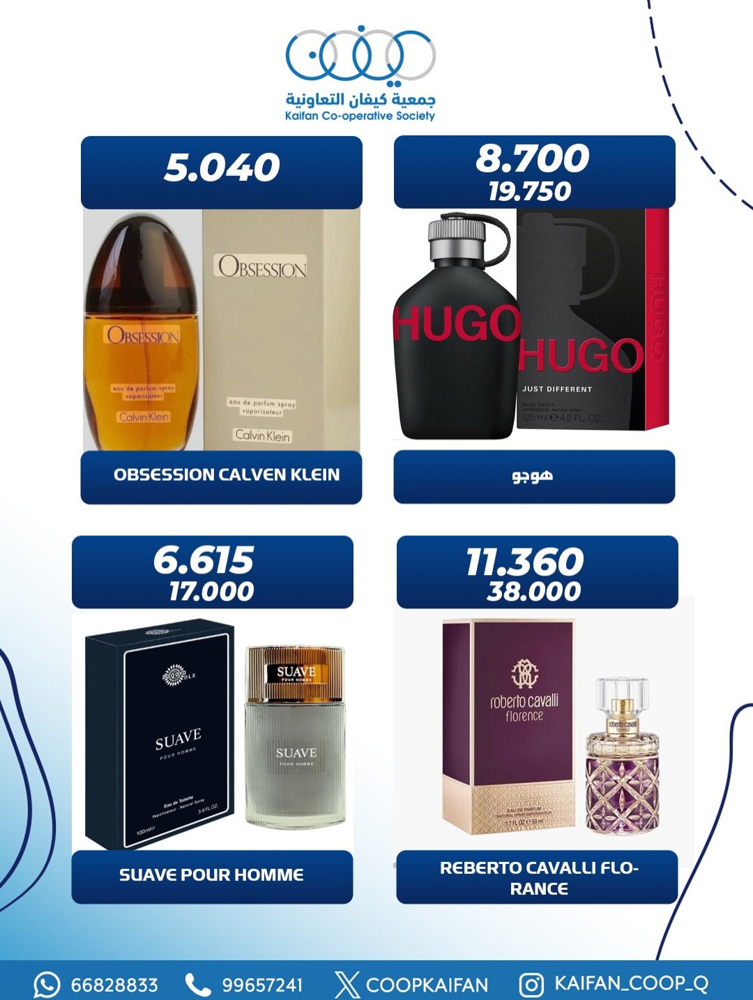 Ofertas de Cooperativa Kaifan Kuwait de 25 a 31 enero 2026 Ofertas del Festival del Perfume