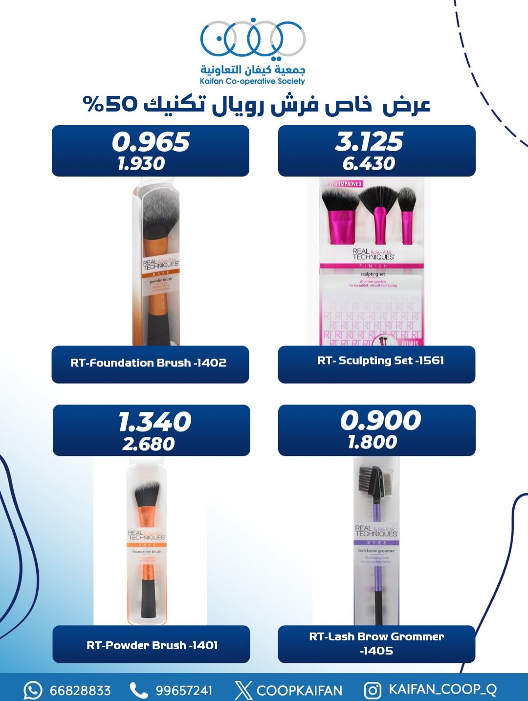Ofertas de Cooperativa Kaifan Kuwait de 25 a 31 enero 2026 Ofertas del Festival del Perfume