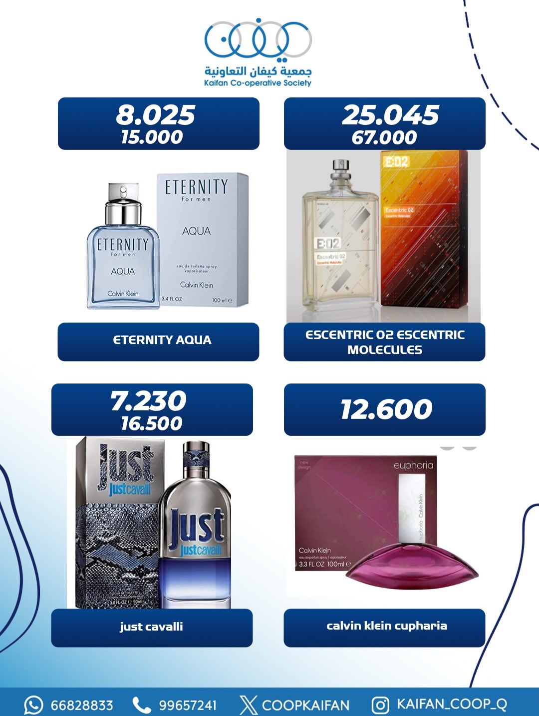 Ofertas de Cooperativa Kaifan Kuwait de 25 a 31 enero 2026 Ofertas del Festival del Perfume