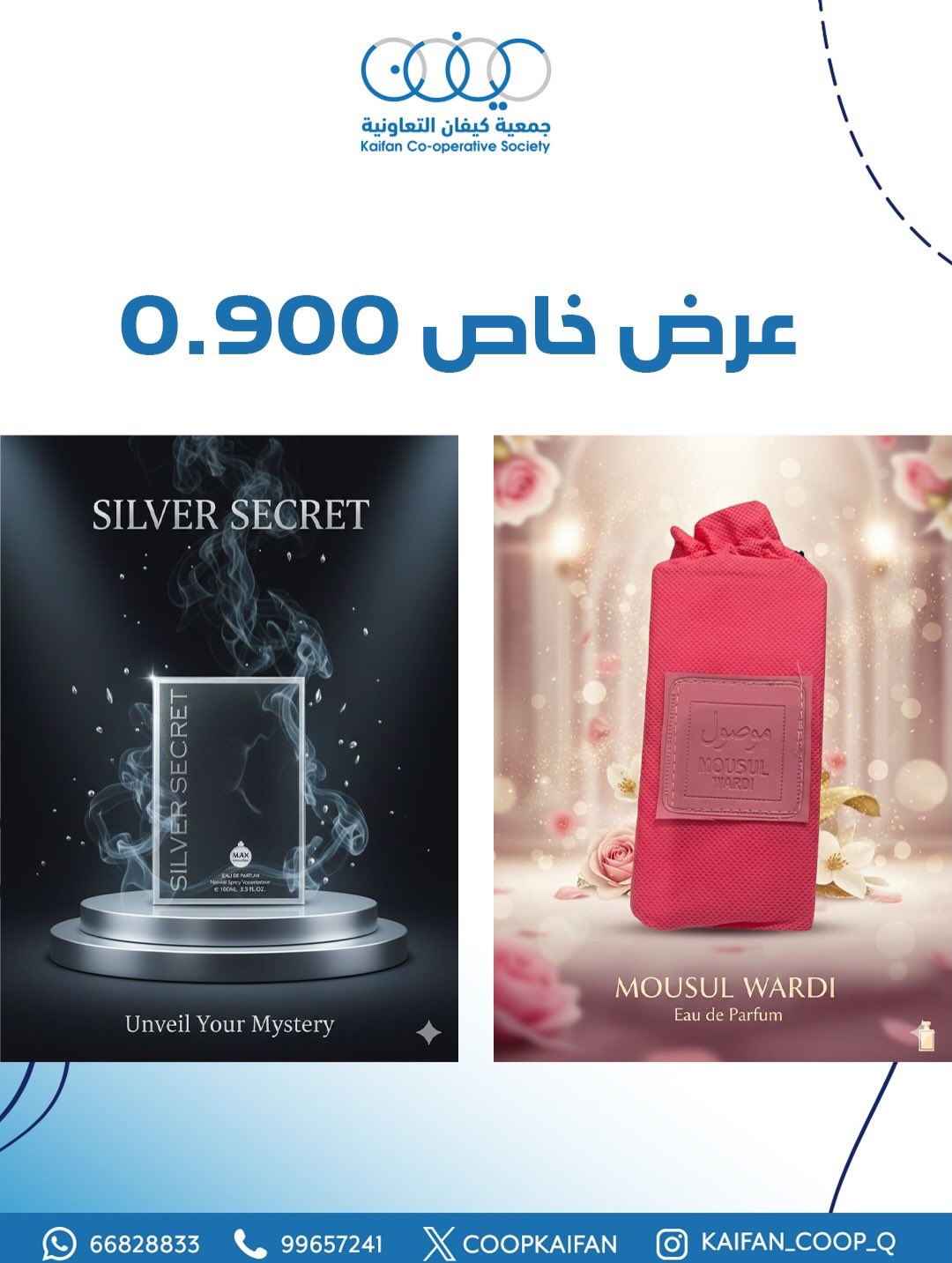 Ofertas de Cooperativa Kaifan Kuwait de 25 a 31 enero 2026 Ofertas del Festival del Perfume