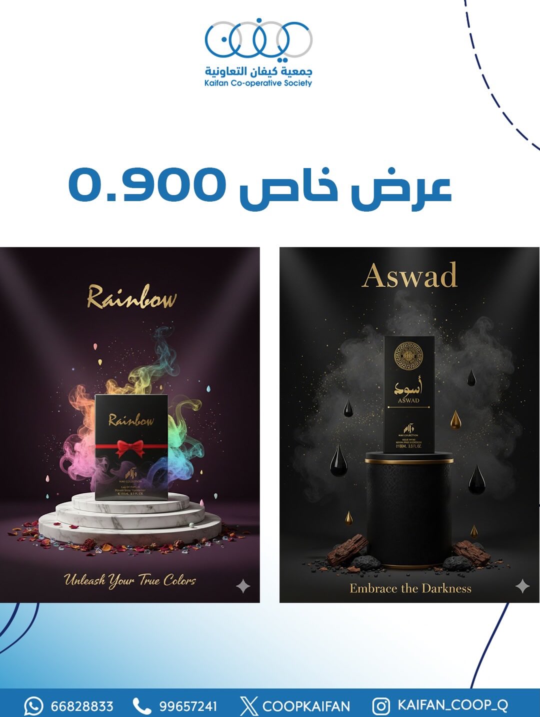Ofertas de Cooperativa Kaifan Kuwait de 25 a 31 enero 2026 Ofertas del Festival del Perfume