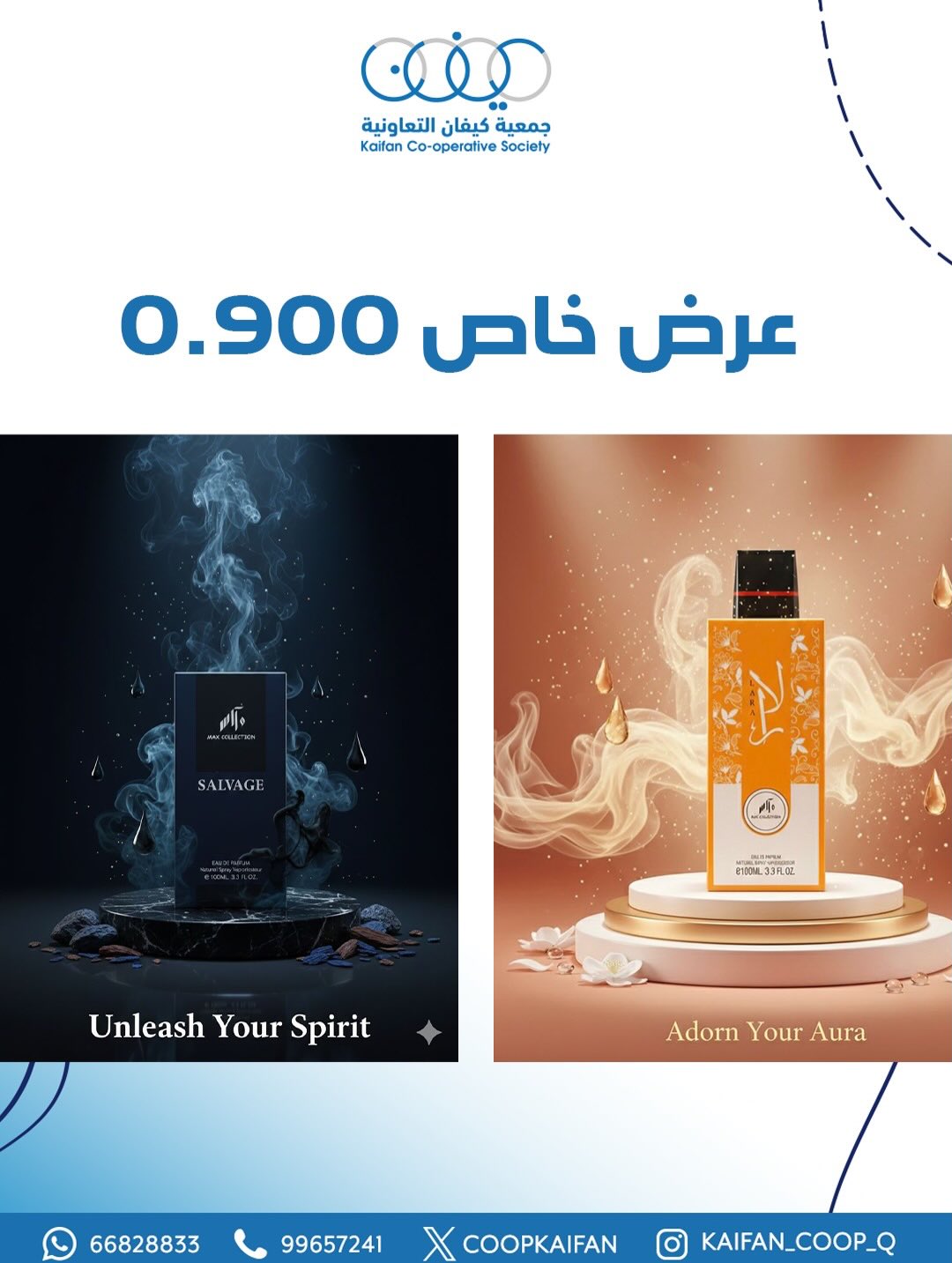 Ofertas de Cooperativa Kaifan Kuwait de 25 a 31 enero 2026 Ofertas del Festival del Perfume