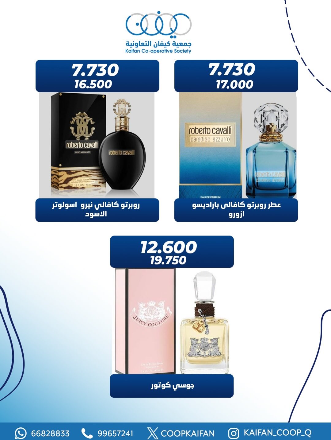 Ofertas de Cooperativa Kaifan Kuwait de 25 a 31 enero 2026 Ofertas del Festival del Perfume