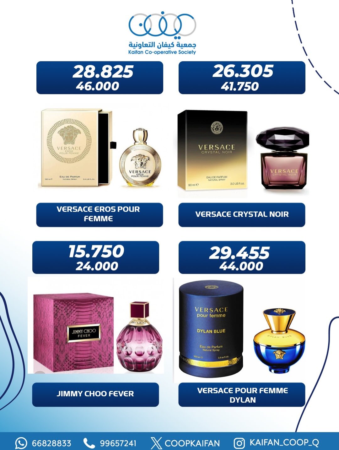 Ofertas de Cooperativa Kaifan Kuwait de 25 a 31 enero 2026 Ofertas del Festival del Perfume