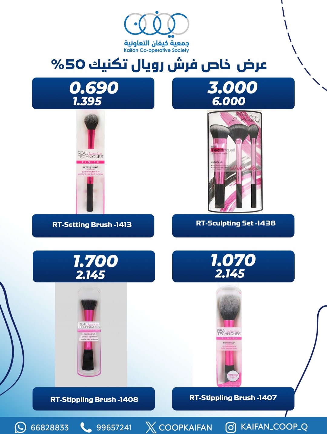 Ofertas de Cooperativa Kaifan Kuwait de 25 a 31 enero 2026 Ofertas del Festival del Perfume