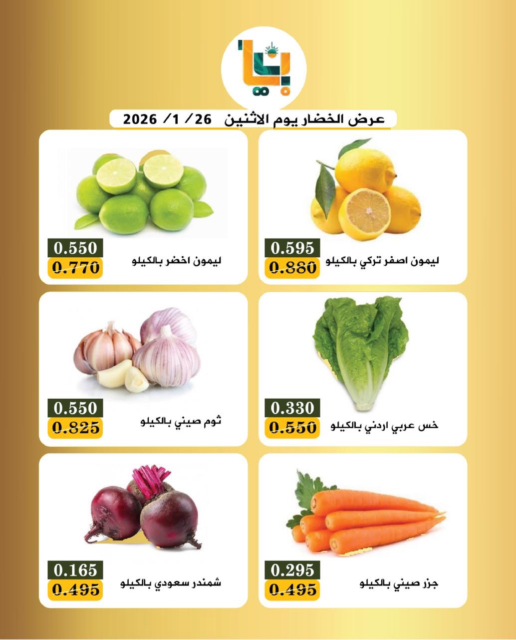Bayan co-op Kuwait Offers Monday 26 January Vegetable and Fruit Festival Offers