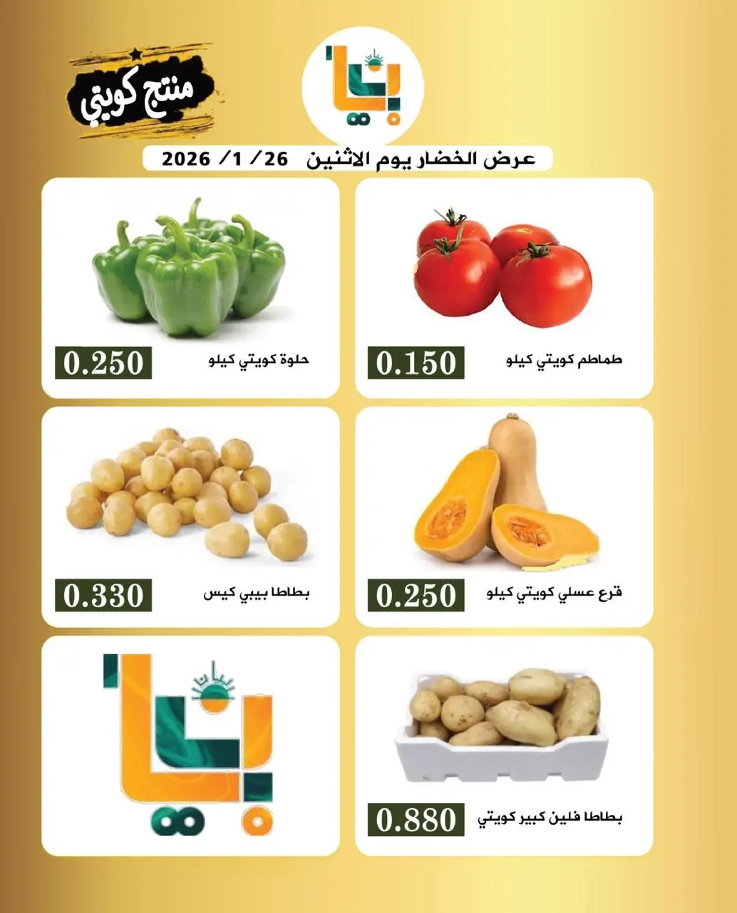 Bayan co-op Kuwait Offers Monday 26 January Vegetable and Fruit Festival Offers