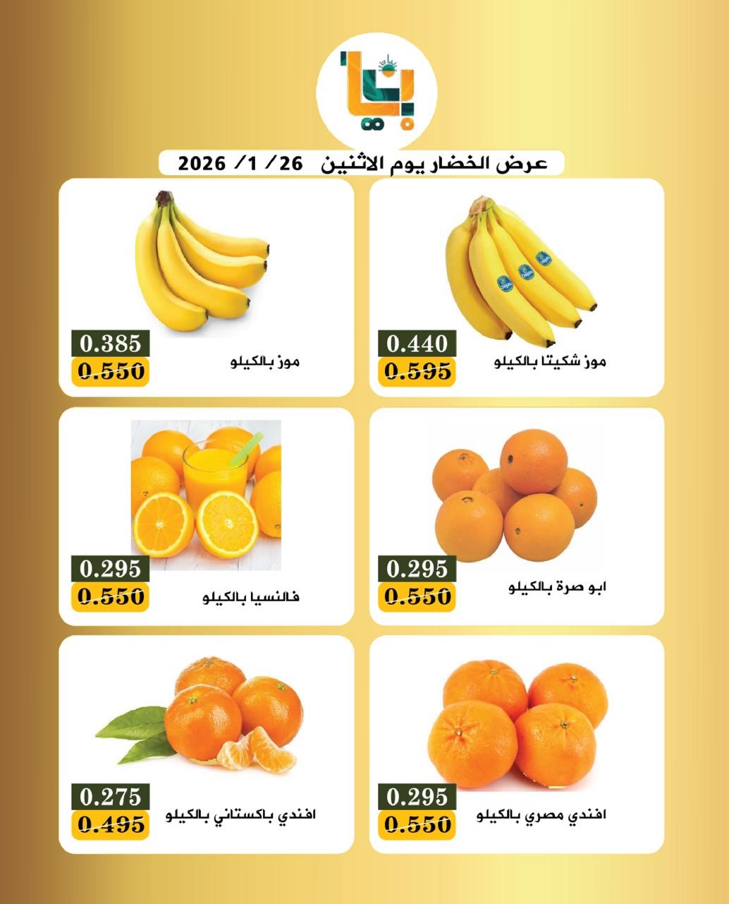 Bayan co-op Kuwait Offers Monday 26 January Vegetable and Fruit Festival Offers