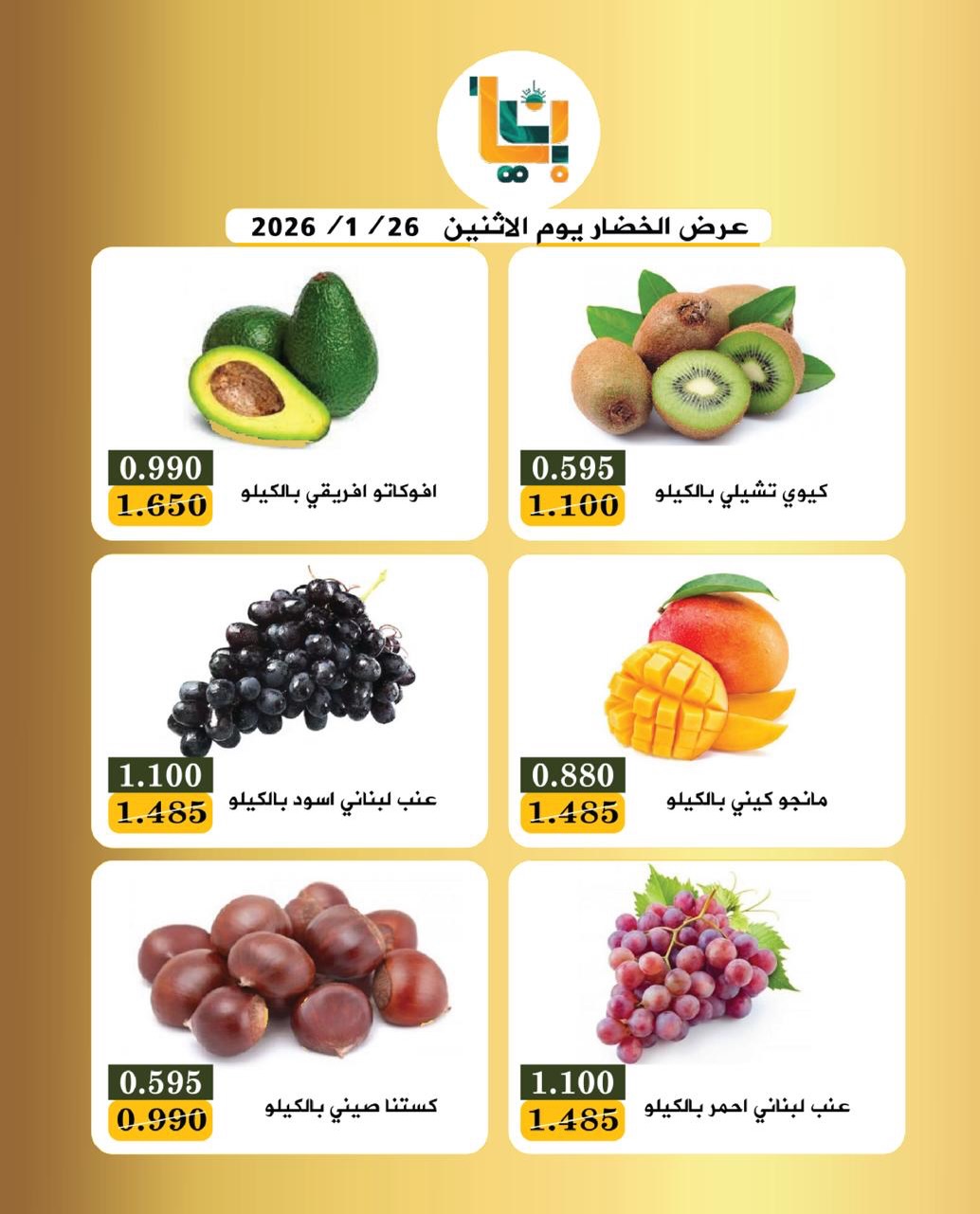 Bayan co-op Kuwait Offers Monday 26 January Vegetable and Fruit Festival Offers