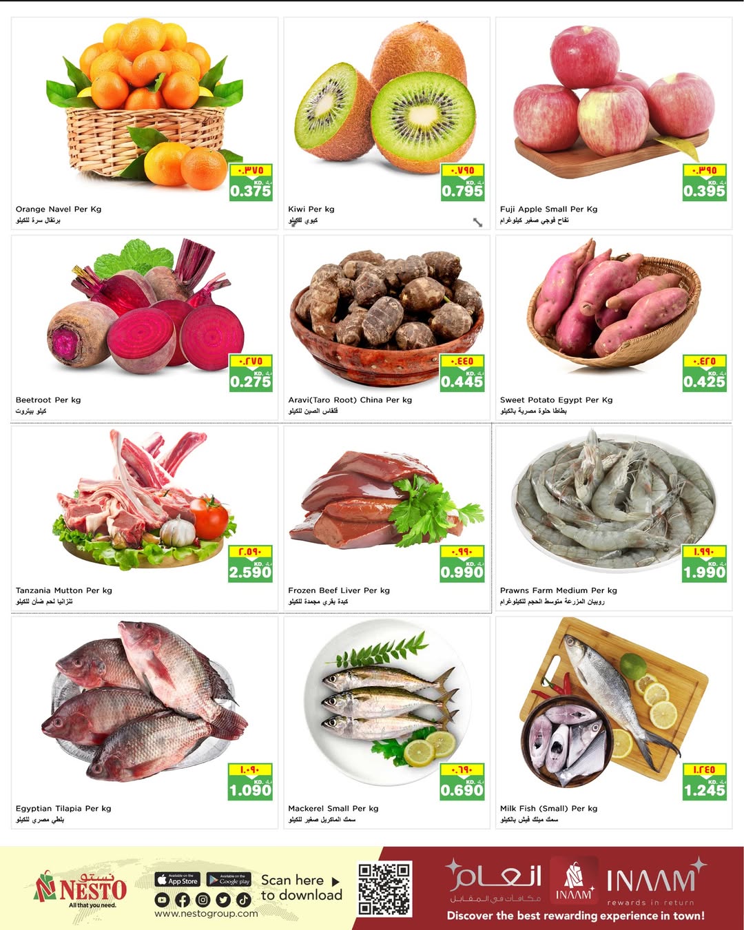 عروض نستو هايبر ماركت الكويت من 26 حتى 27 يناير 2026 عروض وسط الإسبوع