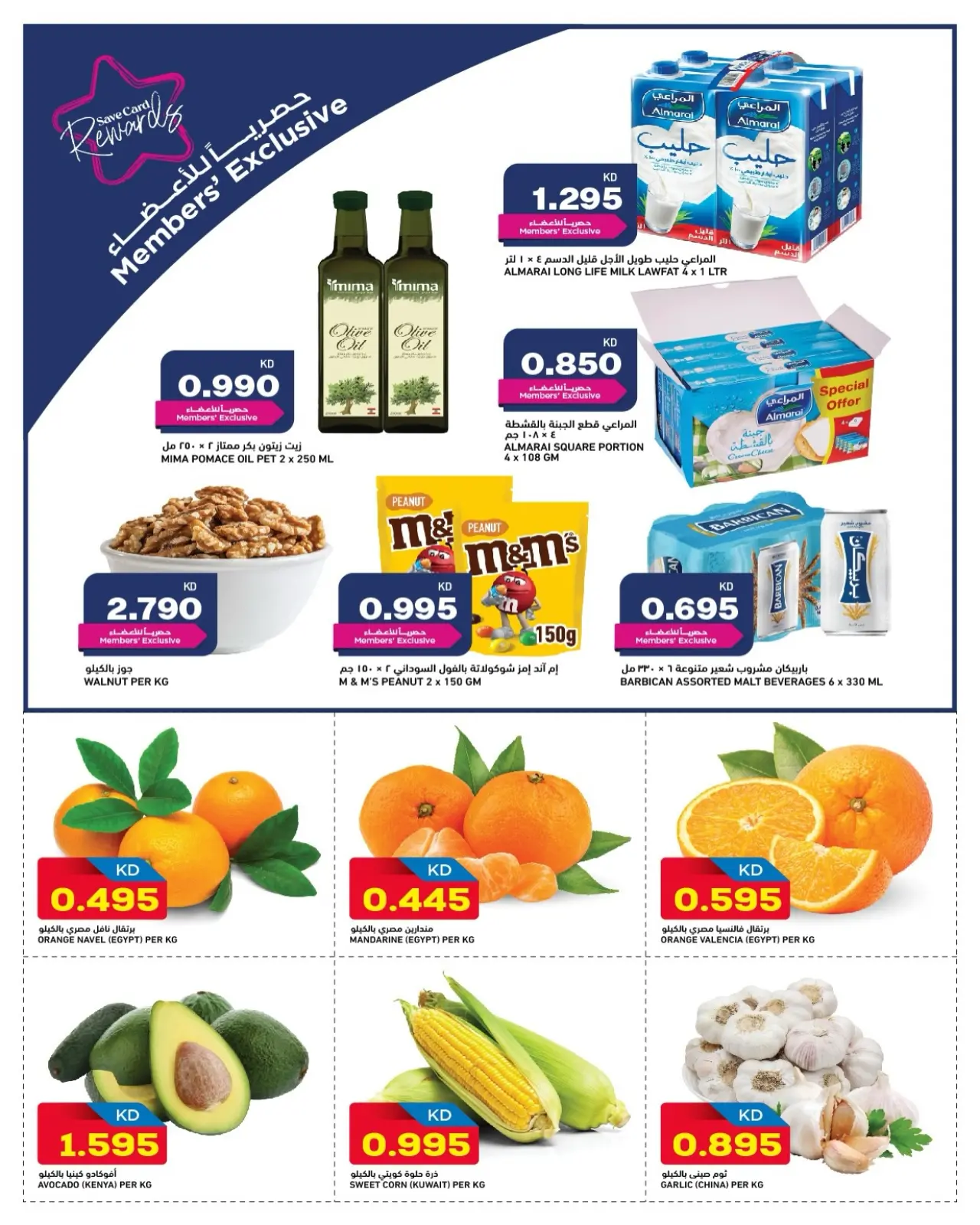 Página 2 en Ofertas de lunes y martes en Gulf Mart Kuwait