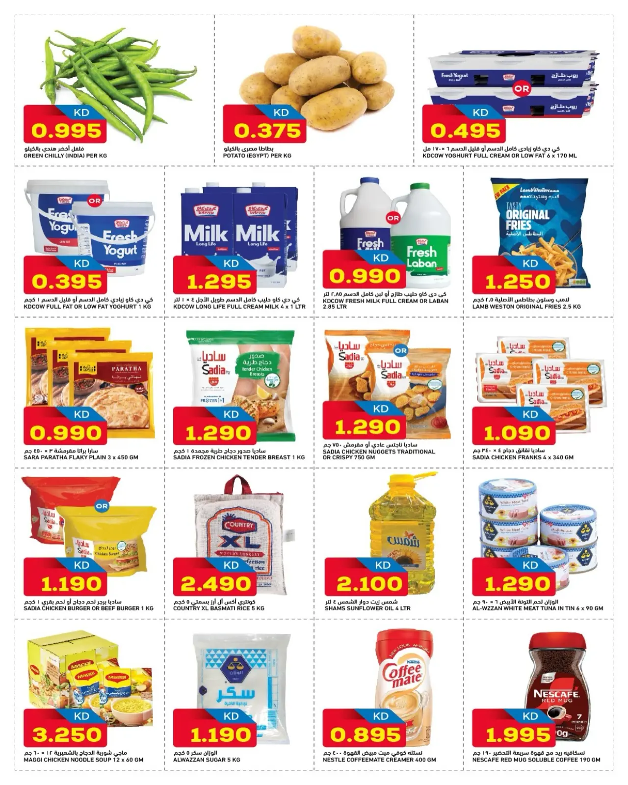 Página 3 en Ofertas de lunes y martes en Gulf Mart Kuwait