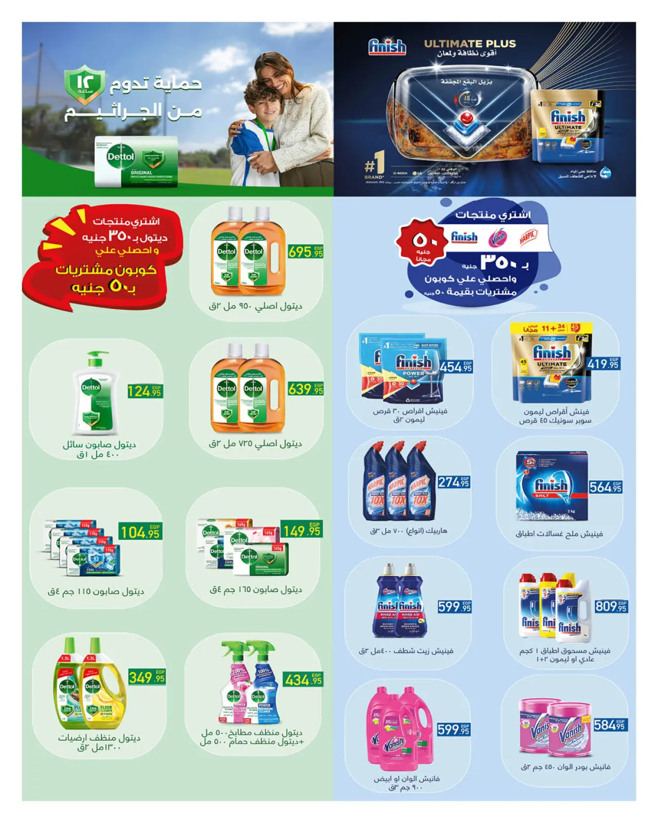 صفحة 17 ضمن عروض رمضان كريم في هايبروان مصر