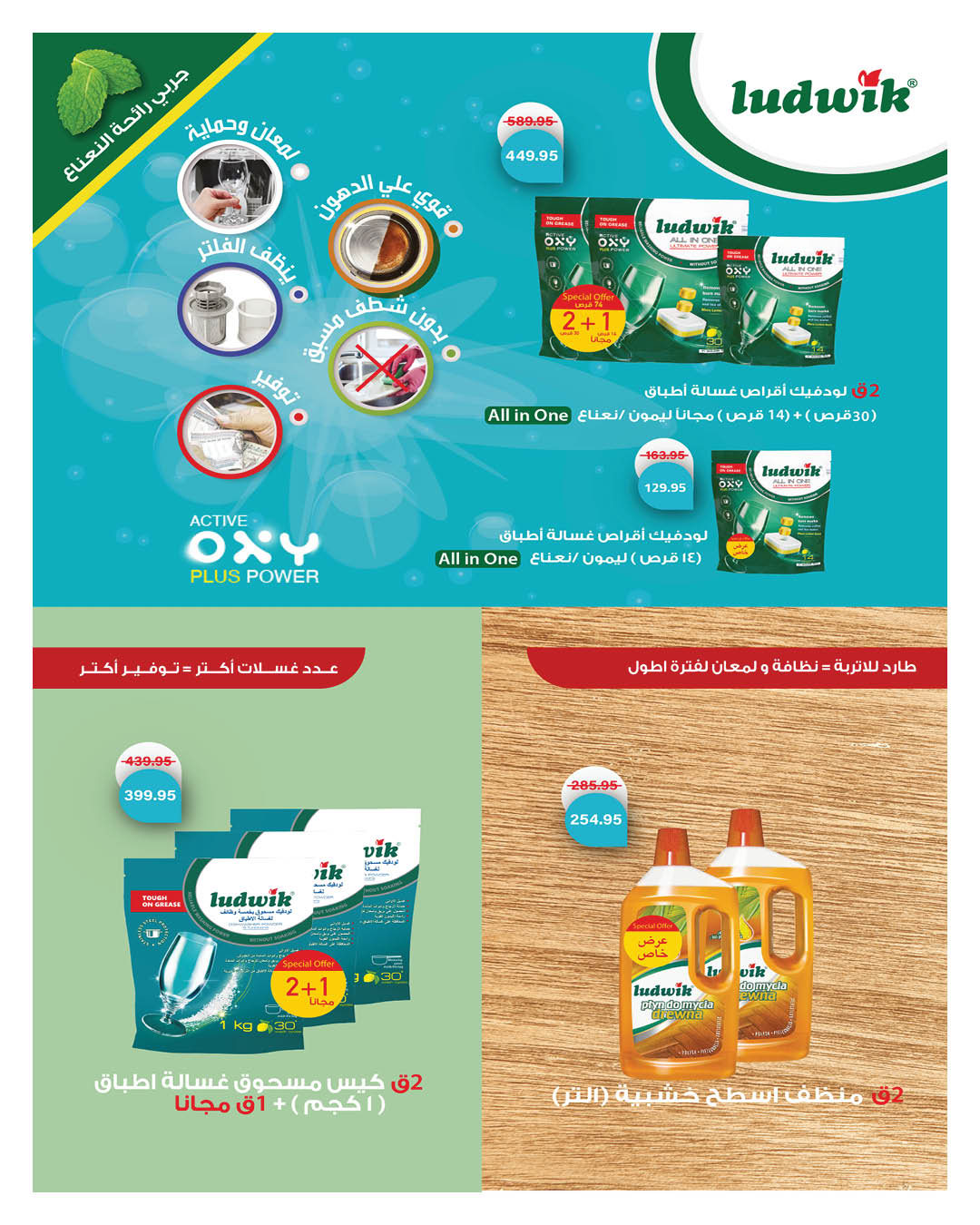 Offres Hyperone Egypte de 25 janvier à 5 février 2026 Offres Ramadan Kareem