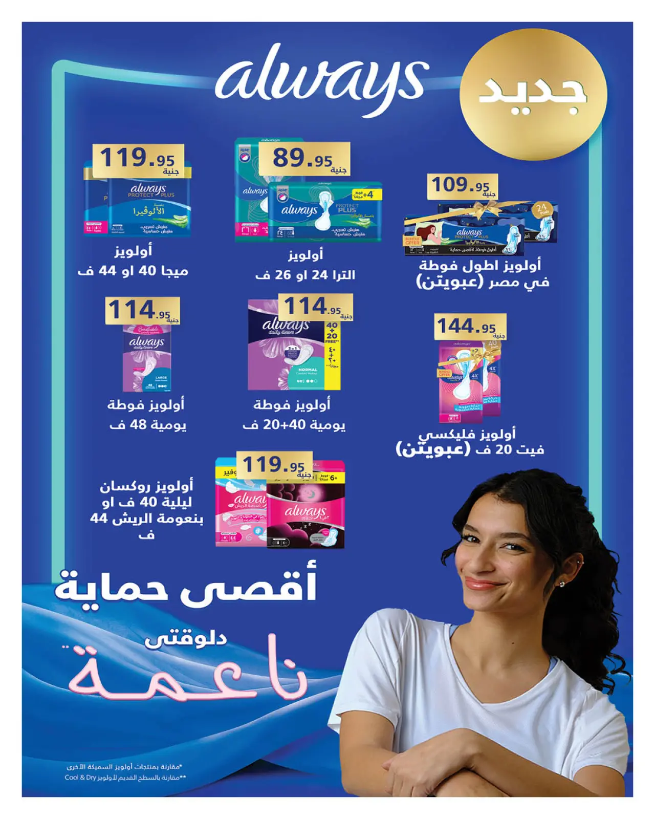 صفحة 5 ضمن عروض رمضان كريم في هايبروان مصر