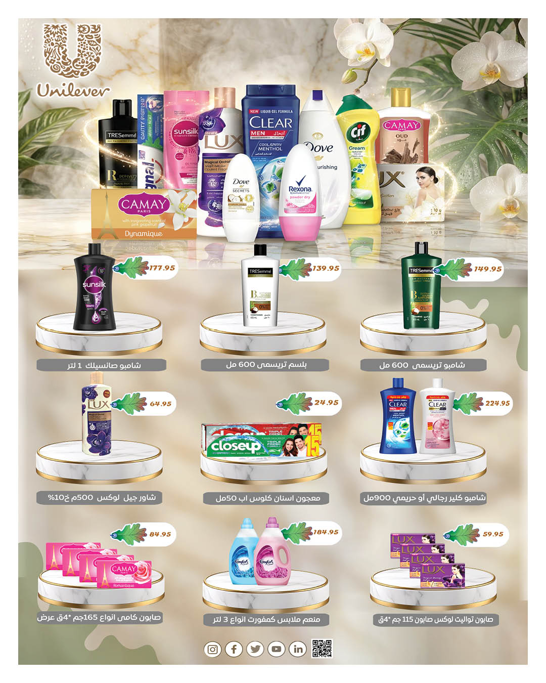 Offres Hyperone Egypte de 25 janvier à 5 février 2026 Offres Ramadan Kareem