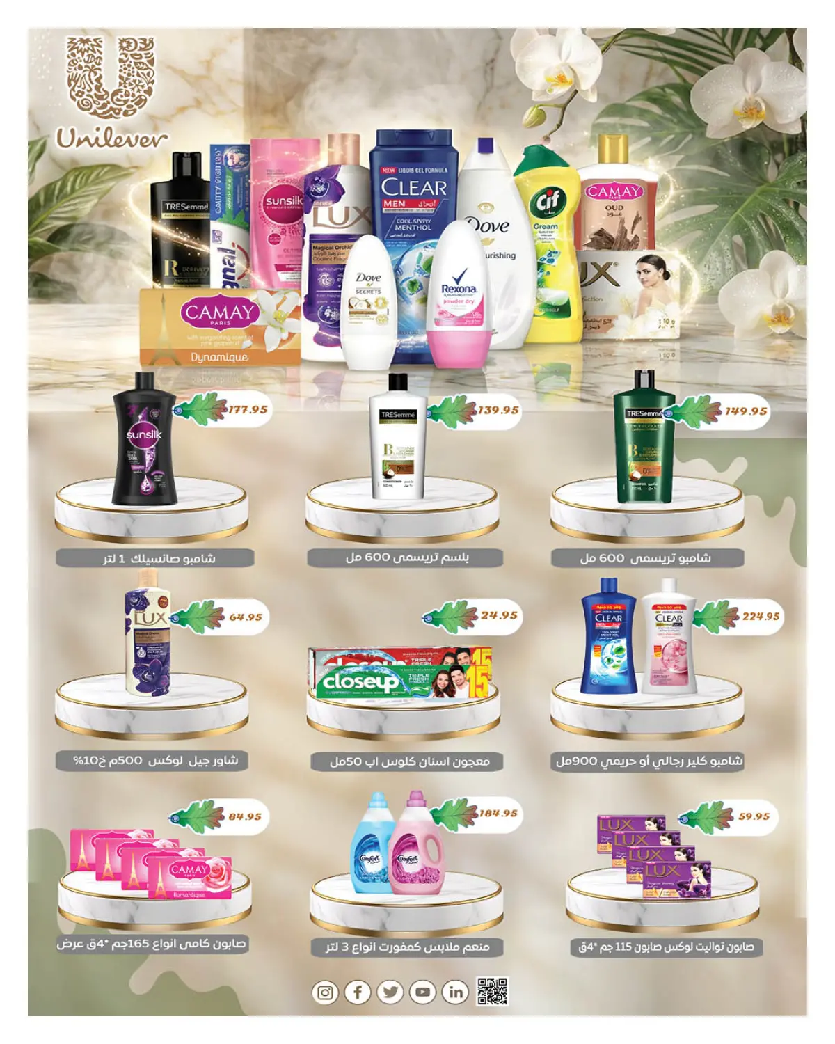 عروض هايبروان مصر من 25 يناير حتى 5 فبراير 2026 عروض رمضان كريم - صفحة 12