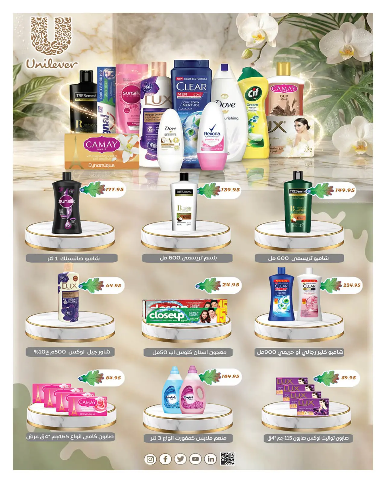 صفحة 12 ضمن عروض رمضان كريم في هايبروان مصر